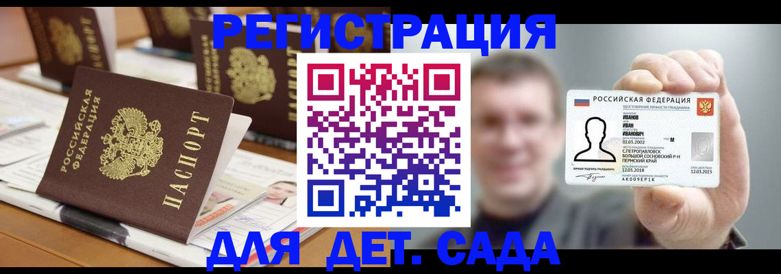 временная регистрация надежно в Якутске