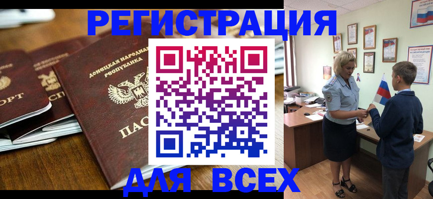 регистрация для школы в Якутске