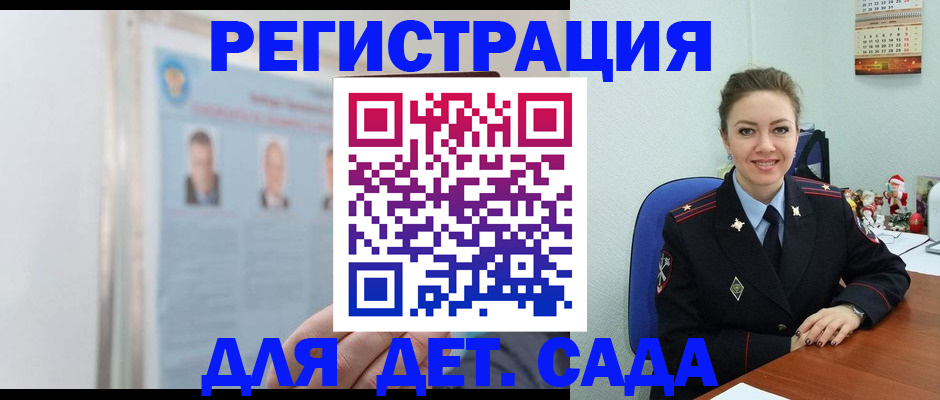 временная регистрация в Якутске